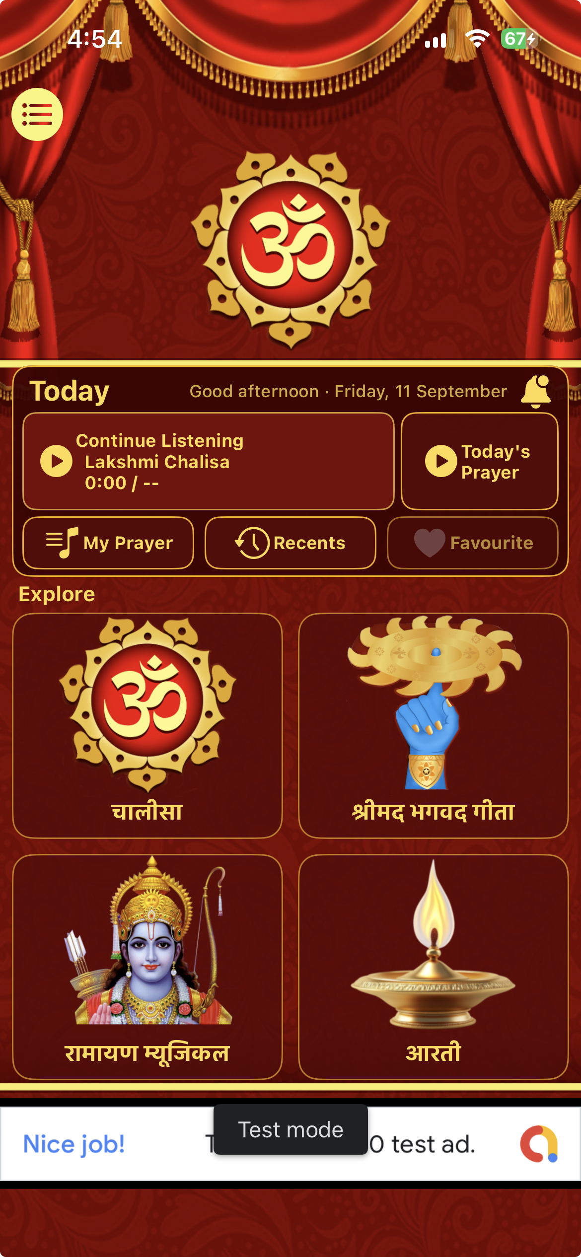 Actual Chalisa All in One home screen