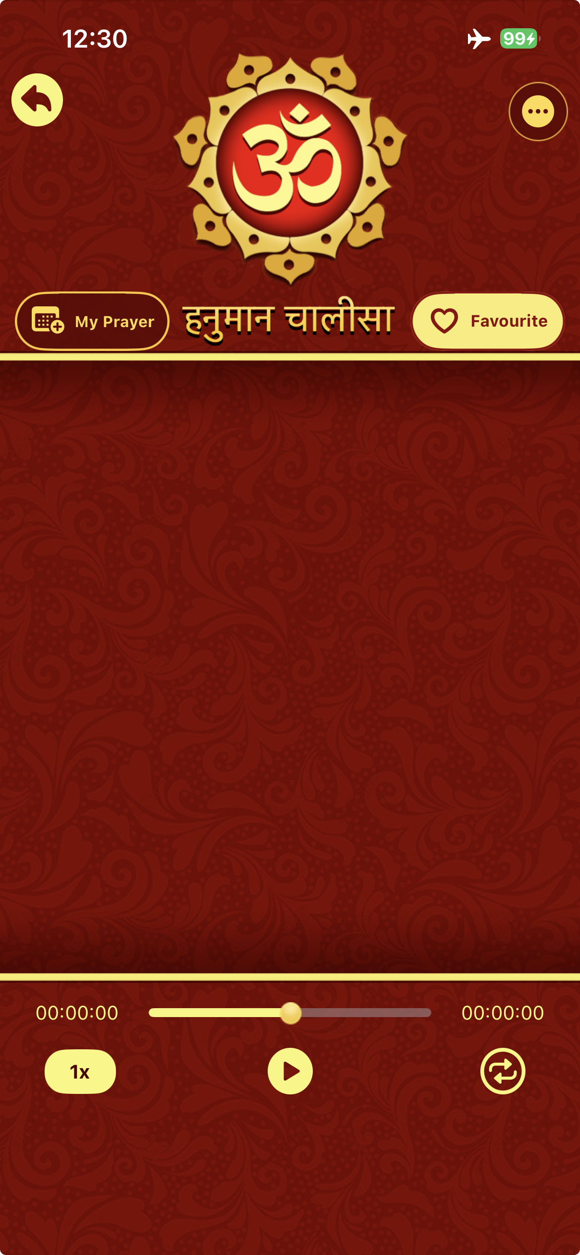 Actual Chalisa audio and text player screen